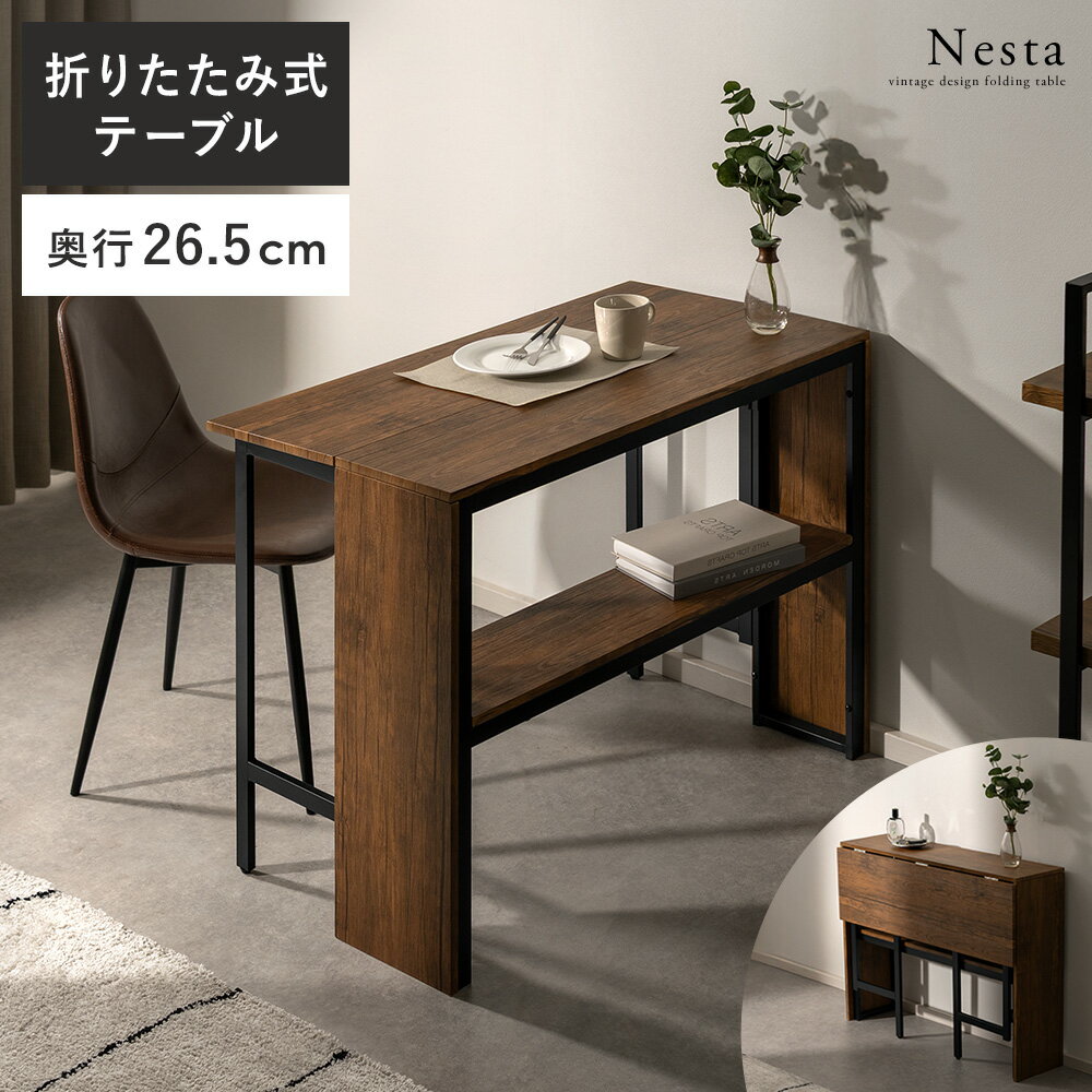 【28時間限定！全品10％OFFクーポン配布中】 デスク 折りたたみ おしゃれ パソコンデスク pcデスク コンパクト 折り畳みデスク 机 ダイニングテーブル バタフライ 作業台 ワークデスク シンプル モダン ヴィンテージ テレワーク 省スペース 作業机 ライティングデスク