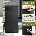 ポスト 宅配ボックス ポスト 一体型 大容量 防水 大型 戸建て おしゃれ 防錆 郵便ポスト 郵便受け 置き配 荷物 宅配 収納 一戸建て 鍵付き 印鑑入れ 不...
