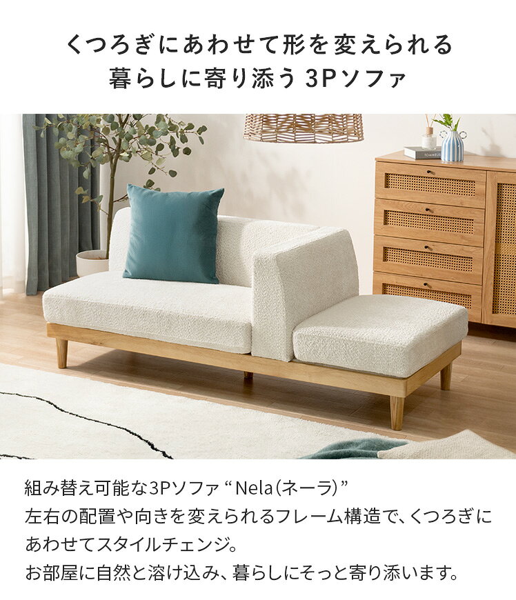 【6/9まで!最大3,500円OFFクーポン配布中】 ソファ ソファー 3人掛け 洗えるカバー 3人がけ 三人掛け ローソファー おしゃれ 北欧 シンプル モダン 木脚 アームレス ポケットコイル sofa 幅181 一人暮らし ホテルライク レイアウト自由 外せるカバー [2]