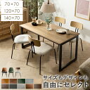 【5%OFFクーポン配布中】 ダイニングテーブルセット 4人掛け ダイニングセット 4人用 5点セット ダイニングテーブル ダイニングチェア おしゃれ アイアン 長方形 食卓テーブル カフェテーブル テーブルセット ウォールナット ダイニングチェア Roel〔ロエル〕・テーブル