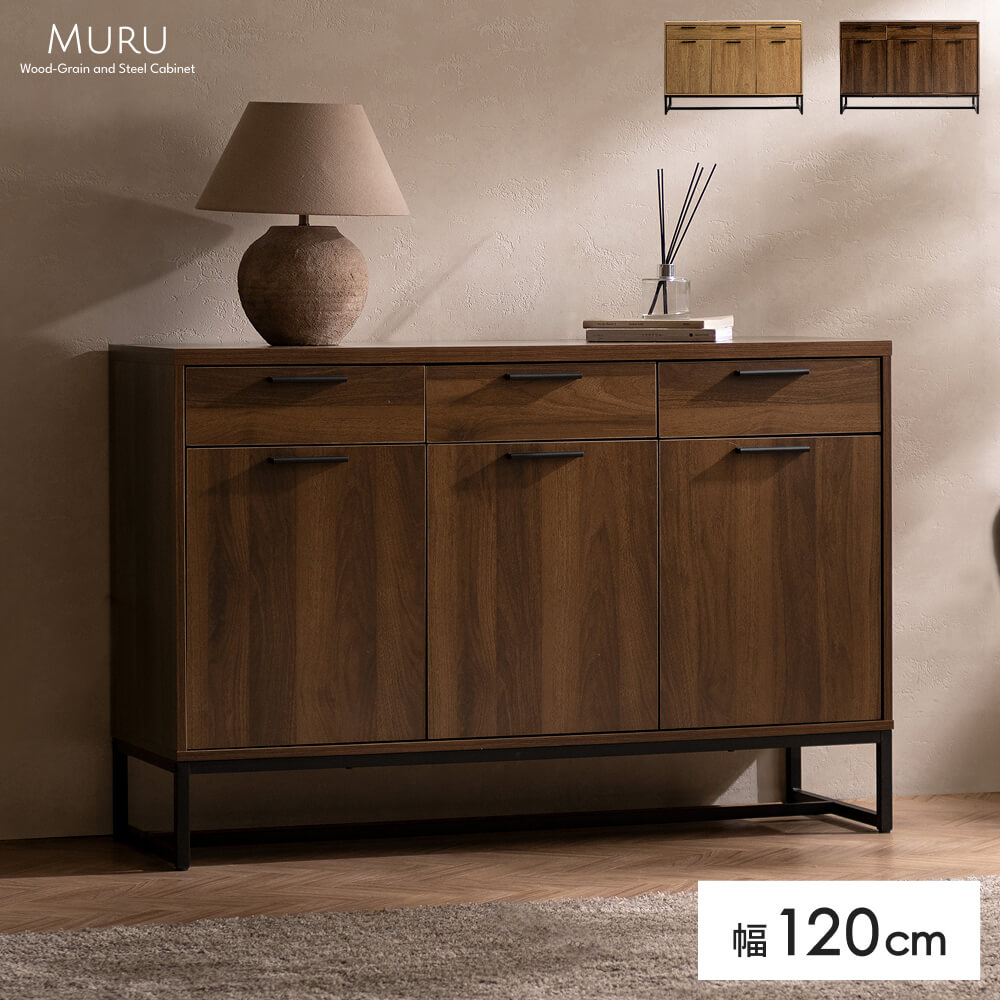 キャビネット 木目調 スチール脚 大容量 可動棚 固定棚 引き出し スライドレール メラミン 水に強い 横..