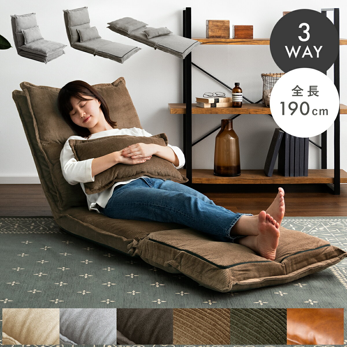 【2日間限定！P5倍】 座椅子 おしゃれ イス 座イス ファブリック グレー リクライニング 椅子 伸びる ごろ寝 ハイバック クッション カウチ ベッド 簡易ベッド チェアー チェア リクライニングチェア フロアチェア 3WAY伸ばせるリクライニング座椅子　FEEL〔フィール〕