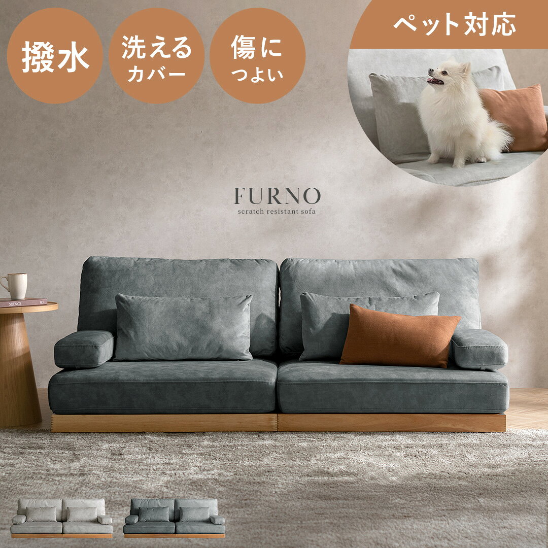 楽天市場】fiano ローソファーの通販
