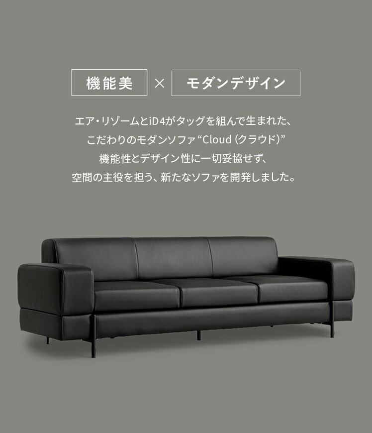 【3/1限定!全品5%OFFクーポン配布中】 ソファ ソファー ローソファー 3人掛け レザー 座面広い 3人掛けソファ— 三人掛け おしゃれ シンプル モダン 座面広い リビング iD4 sofa ワイド あぐら ポケットコイル かっこいい ヴィンテージ [2]