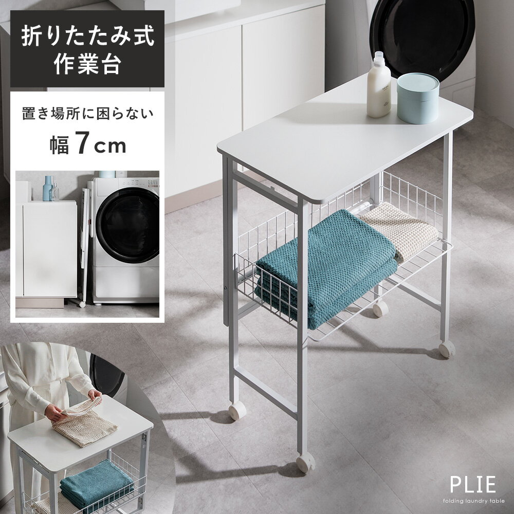 SINGER 折りたたみ式　作業台　キャスター付き 送料無料 SINGER 折りたたみ式 作業台 キャスター付き 送料無料 SINGER