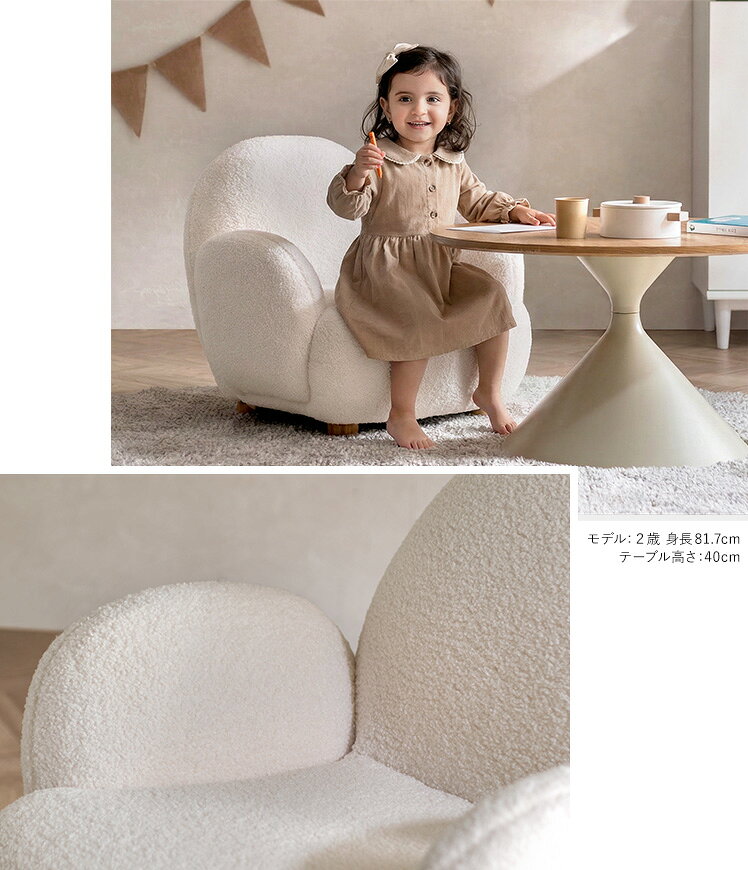 【7/5まで!全品10%OFFクーポン配布中】 キッズソファ キッズチェア 子ども用ソファ ソファ 1Pソファ イス いす 子ども用 ブークレ生地 天然木脚 フェルト付き シンプル 北欧 かわいい おしゃれ こども 子ども おうちスタジオ 子供部屋 リビング バースデーフォト 知育 [3]
