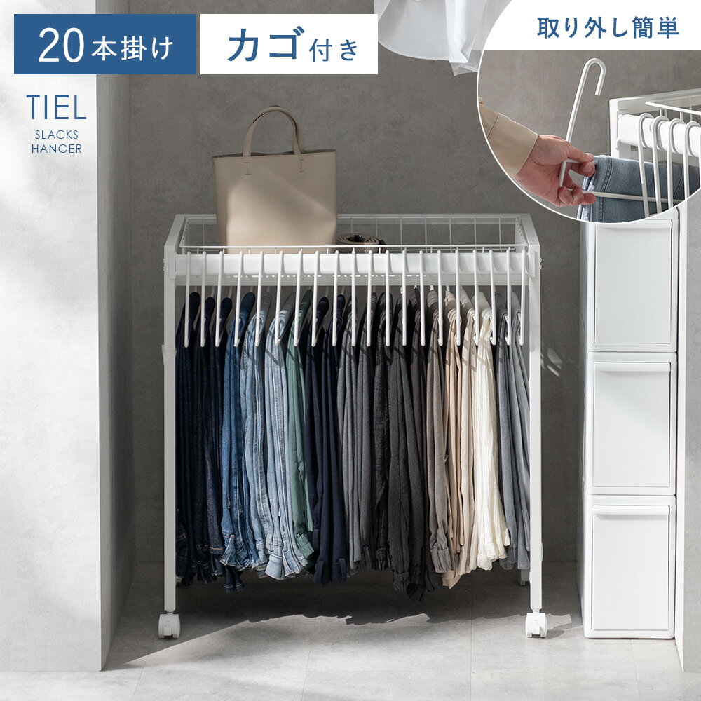 楽天市場】クラシック（ハンガーラック・コートハンガー｜本棚・ラック