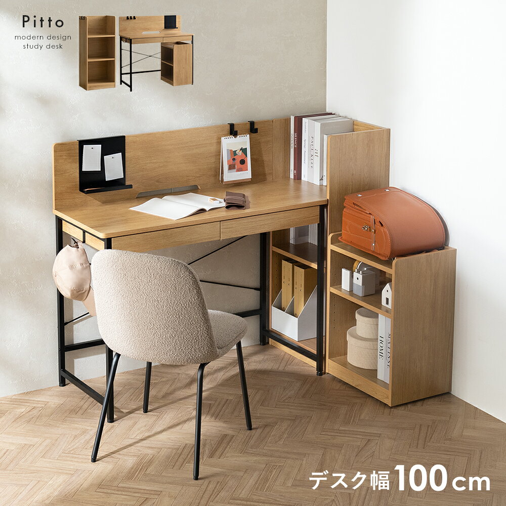自由に組み替えられるデスクセット“Pitto（ピット）”。奥行スリムな省スペース設計で、子ども部屋にもリビングにもすっきり馴染むシンプルデザインです。 サイズ：【A：デスク+ワゴン】 デスク/約幅100×奥行き45×高さ99cm ワゴン/約幅43×奥行き30×高さ59.6cm 【B：本棚】 約幅43×奥行き30×高さ99cm 棚板の厚み：約1.8cm 脚先のサイズ：約2.5cm 製品重量：【A】約26kg 【B】約13kg 材質：【A】合成樹脂化粧板(メラミン)、スチール(粉体塗装仕上げ） 【B】合成樹脂化粧板(メラミン) 耐荷重：【A】天板/約20kg、引き出し/約3kg、ワゴン天板/10kg、ワゴン可動棚/約5kg、ワゴン底板/約10kg、フック/約5kg 【B】各棚/10kg、フック/約5kg 梱包サイズ：【A】約幅109×奥行き50×高さ14.5cm（約26.6kg） 【B】約幅107×奥行き35×高さ10.5cm（約13.5kg） 備考：組立式（組立て時間 【A】約70分、【B】約30分） ※若干の個体差により、表記サイズと多少の差異が生じる場合がございます。 ※要プラスドライバー・マイナスドライバー カテゴリー：デスク/パソコンデスク/学習机/デスクワゴン/本棚/幅100cm/セット/デスクセット/コンパクト/机/省スペース/おしゃれ/書斎机/収納棚/PCデスク/学習デスク/勉強机/スリム/テーブル/収納/北欧/棚/作業机/シンプル/木目調/ナチュラル/ブラック/オープン収納/ワゴン/レイアウト自由サイズ -size- 商品詳細 -information- サイズ【A：デスク+ワゴン】 デスク/約幅100×奥行き45×高さ99cm ワゴン/約幅43×奥行き30×高さ59.6cm 【B：本棚】 約幅43×奥行き30×高さ99cm 棚板の厚み約1.8cm 脚先のサイズ約2.5cm 製品重量【A】約26kg 【B】約13kg 材質【A】合成樹脂化粧板(メラミン)、スチール(粉体塗装仕上げ） 【B】合成樹脂化粧板(メラミン) 耐荷重【A】天板/約20kg、引き出し/約3kg、ワゴン天板/10kg、ワゴン可動棚/約5kg、ワゴン底板/約10kg、フック/約5kg 【B】各棚/10kg、フック/約5kg 梱包サイズ【A】約幅109×奥行き50×高さ14.5cm（約26.6kg） 【B】約幅107×奥行き35×高さ10.5cm（約13.5kg） 備考組立式（組立て時間 【A】約70分、【B】約30分） ※若干の個体差により、表記サイズと多少の差異が生じる場合がございます。 ※要プラスドライバー・マイナスドライバー