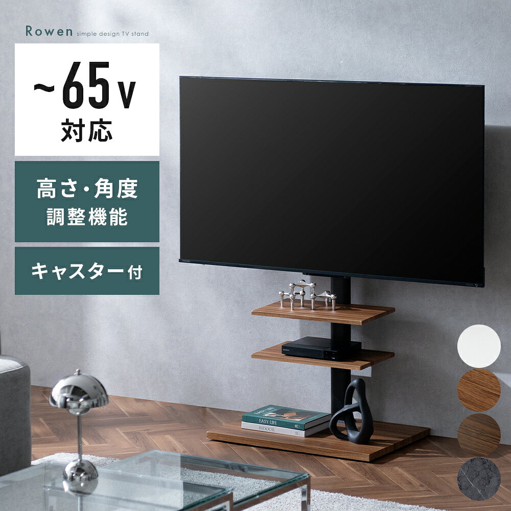 テレビスタンド テレビ台 キャスター付き 黒 32~65インチ対応 2003 楽天市場】65インチ テレビ台 キャスターの通販