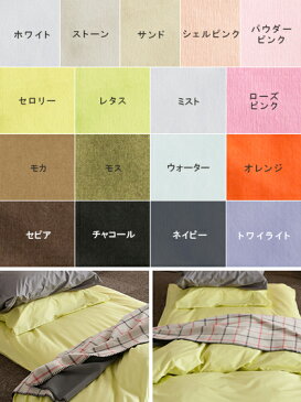 【クーポン配布中】 布団カバー シングル 敷き布団カバー 敷布団カバー シーツ 寝具 コットン 綿100% シンプル カジュアル solid(ソリッド) 敷布団カバー シングルサイズ カラフル 敷き布団カバーのみの販売です(インテリア 生活雑貨 家具 寝具 布団シーツ ふとんカバー)