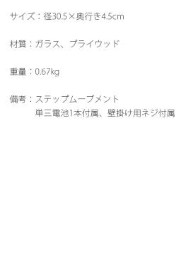 掛け時計 壁掛け 時計 人気 かわいい おしゃれ おすすめ 北欧 ウォールクロック ステップムーブメント シンプル 木製 ナチュラル SNOW round size