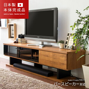 日本製 テレビ台 テレビラック TVラック TVボード テレビボード tv台 スピーカー バースピーカー 木製 収納家具 モダン ヴィンテージ リビングボード おしゃれ シンプル TVボードNEITS〔ネイツ〕幅160cm|ローボード ロータイプ ロー テレビ ボード オシャレ