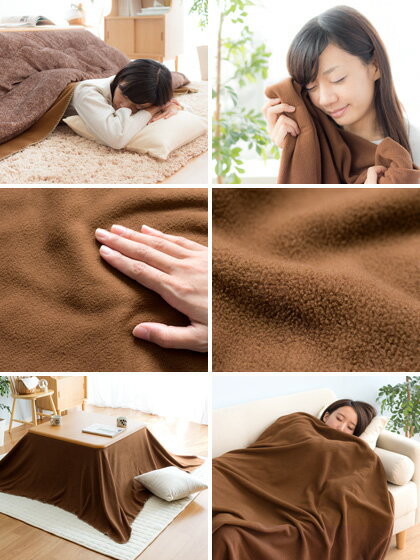 こたつ 中掛け毛布 正方形 180×180 こたつ布団 中掛け 単品 洗える シンプル 無地 北欧 ブラウン 炬燵 コタツ こたつ布団 コタツ中掛け布団 ブランケット あったか サラふわ フリース中掛けこたつ布団 BRICK〔ブリック〕正方形180×180cm