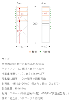 冷蔵庫上ラック 冷蔵庫 ラック 上 収納 レンジ台 レンジラック 電子レンジ キッチン収納 キッチンラック レンジボード 幅60 炊飯器ラック オープンラック 電子レンジ台 スリム 白 ホワイト おしゃれ ナチュラル 北欧 シンプル miette ミエット