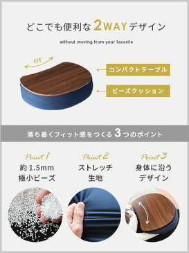 クッション テーブル クッションテーブル テーブルクッション 膝上 ビーズクッション おしゃれ フロアクッション 座椅子 座いす 枕 ノートパソコン ノートPC 読書 タブレット iPad リビング 寝室 車内 シンプル かわいい 枕にもなるどこでもテーブルクッション
