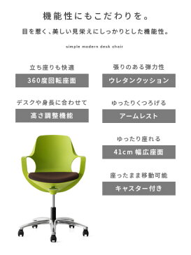 オフィスチェア デスクチェア パソコンチェア おしゃれ 北欧 肘付き チェアー 椅子 イス シンプル モダン かわいい キャスター付き 昇降 回転 PCチェア ワークチェア 学習椅子 シンプルモダンデスクチェア POGO chair(ポゴチェア)