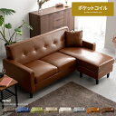 ソファ ソファー 3人掛け カウチソファ| 北欧 コーナー ...