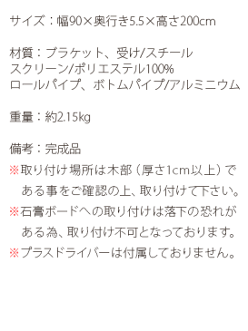 ロールスクリーン ロールカーテン 目隠し ブラインド 遮光 北欧 人気 かわいい おしゃれ 布製 カ-テン curtain 人気 送料込み 調光ロールスクリーン Regula〔リグラ〕 90×200cmタイプ ブラウン アイボリー(和風 和 和室 間仕切り ココテリア スクリーン)