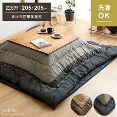 https://thumbnail.image.rakuten.co.jp/@0_mall/cocoterior/cabinet/63/ik1-yk-205x205kg1n.jpg