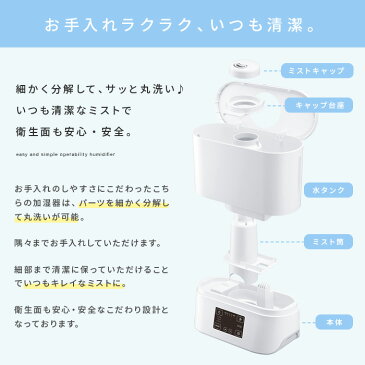 加湿器 ハイブリッド おしゃれ 上から給水 上部給水 お手入れ簡単 洗える コンパクト リビング 寝室 オフィス 大容量 3.8L 16.5畳 タイマー 超音波 加熱式 ハイブリッド式加湿器 550ml/h 白 ホワイト