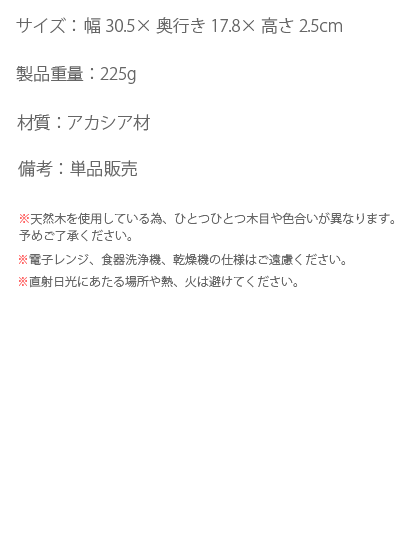 アカシア食器 木製食器 ウッド 木製 アカシア 食器 カフェ おすすめ 楕円皿 ボウル トレー プレート 人気 かわいい おしゃれ 北欧 アカシア エッグ型トレー A
