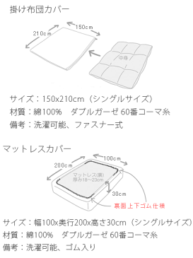 布団カバーセット シングル シーツ 掛け布団カバー ダブルガーゼ ガーゼ 掛け布団 カバー 寝具 北欧 ピスタチオ クミン スレート ウォーター シェルピンク 掛け布団カバーとベッドシーツのセット販売です かわいい おしゃれ(寝具 ベット カバー ベットシーツ 布団シーツ)