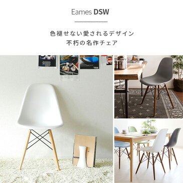 イームズチェア dsw チェア 完成品 木製 リプロダクト ダイニングチェア 椅子 チェアー おしゃれ Eames DSW ウッド脚デザイン ホワイト レッド ブラック オレンジ イエロー グリーン 緑 デスクチェア 北欧 シンプル ジェネリック イス パソコンチェア