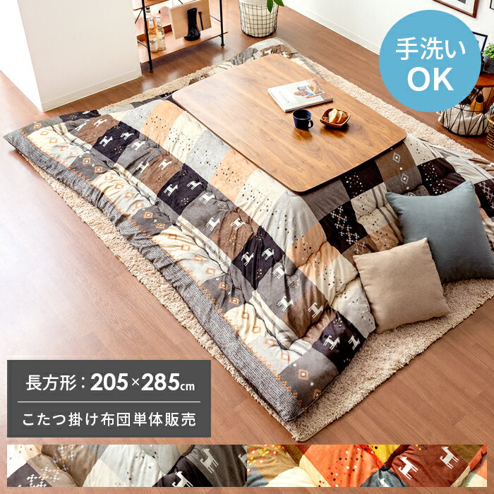 楽天市場】こたつ布団 205x285の通販 楽天市場】こたつ布団 205x285の通販