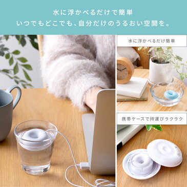 加湿器 卓上 オフィス ポータブル加湿器 おしゃれ コンパクト 小型 小さい ミニ USB 超音波式 持ち運び 携帯 旅行 寝室 静音 静か かわいい タイマー付き 超音波加湿器 パーソナル加湿器 macaron(マカロン)