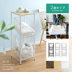 https://thumbnail.image.rakuten.co.jp/@0_mall/cocoterior/cabinet/79/al9-2-kago1n.jpg