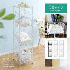 https://thumbnail.image.rakuten.co.jp/@0_mall/cocoterior/cabinet/79/al9-3-kago1n.jpg