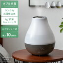 【最大1,000円OFFクーポン配布中】 加湿器 ハイブリッド アロマ リビング 抗菌 風邪対策 乾燥 タイマー 10畳 大容量 3.3L ハイブリット ハイブリッド加湿器 ダブル抗菌 間欠 ナイトライト Ag 銀 ダブル抗菌上部給水ハイブリッド式加湿器 LuLu Pure hybrid