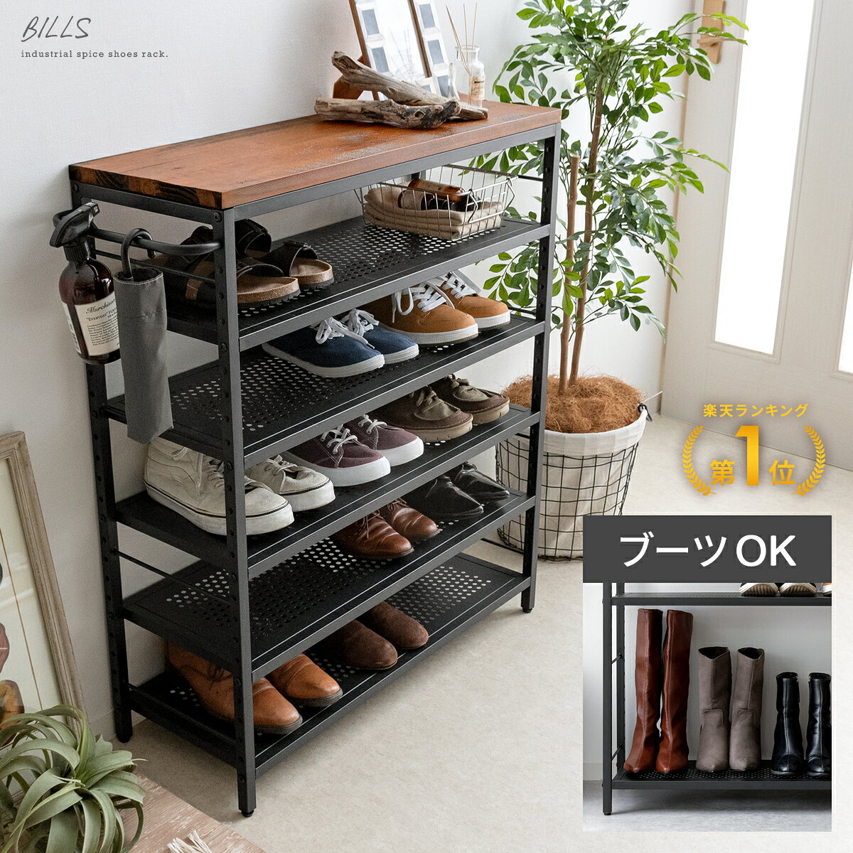 シューズラック おしゃれ 下駄箱 玄関収納 収納家具 シューズ 収納 玄関 棚 5段 20足 靴収納 靴箱 通気性 アイアン インダストリアル ヴィンテージ ワイド オープン シンプル ヴィンテージウッドシューズラック BILLS(ビルズ)