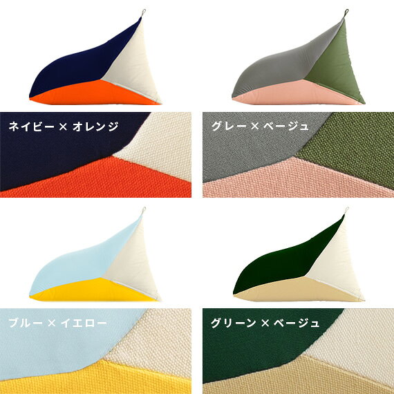 ビーズクッション ビーズ クッション ソファ 座椅子 座イス イス ナチュラル 北欧 かわいい コンパクト コンパクトサイズ ミニサイズ リラックス おしゃれ 人をダメにする 三角ビーズクッション tetrad〔テトラッド〕 [2]