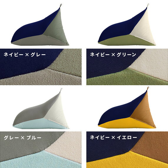 ビーズクッション ビーズ クッション ソファ 座椅子 座イス イス ナチュラル 北欧 かわいい コンパクト コンパクトサイズ ミニサイズ リラックス おしゃれ 人をダメにする 三角ビーズクッション tetrad〔テトラッド〕 [3]
