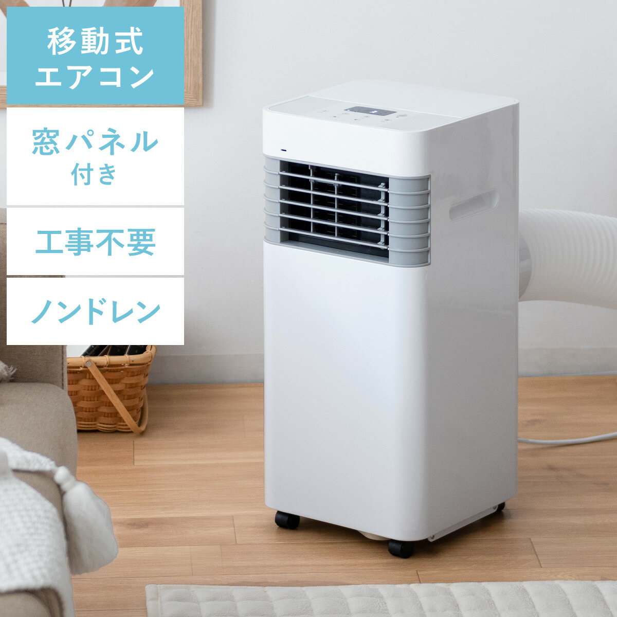 スポットクーラー スポットエアクーラー スポットエアコン 移動式エアコン クーラー 冷房 送風機 除湿器 リモコン 多機能 シンプル モダン かっこいい おしゃれ かわいい リビング 部屋干し 衣類乾燥 乾燥 送風 涼風 換気 タイマー ホワイト スポットエアクーラーのサムネイル