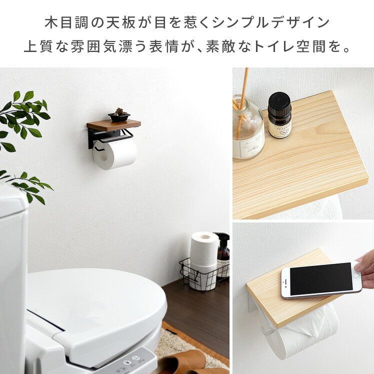 トイレ トイレ用品 北欧 トイレットペーパーホルダー ペーパーホルダー シングル ふた付き カジュアル ホルダー アイアン スチール 収納 飾り棚 メンズライク お手洗い 棚 トイレットペーパー シンプル ナチュラル ホワイト トイレットペーパーホルダー Harch(ハーチ)