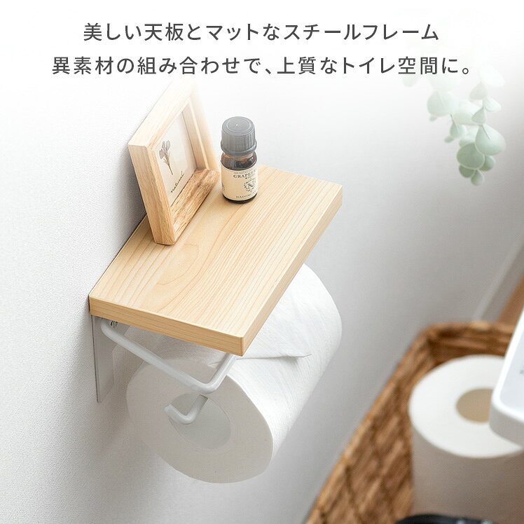 トイレ トイレ用品 北欧 トイレットペーパーホルダー ペーパーホルダー シングル ふた付き カジュアル ホルダー アイアン スチール 収納 飾り棚 メンズライク お手洗い 棚 トイレットペーパー シンプル ナチュラル ホワイト トイレットペーパーホルダー Harch(ハーチ)