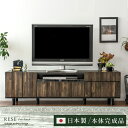 【20％OFFクーポン配布中】 テレビ台 完成品 ローボード 幅150 テレビボード 北欧 木製 天然木 無垢 おしゃれ TV台 AV収納 TVラック AVラック 収納 ミッドセンチュリー レトロ モダン ヴィンテージ 新生活 リビング 日本製 テレビボード RESE（レセ） 150cm幅