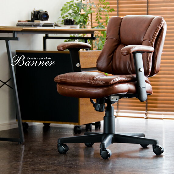 オフィスチェア Banner Chair（バナーチェア）| チェア 椅子 デスクチェア イス チェアー chair 北欧 モダン ミッド…