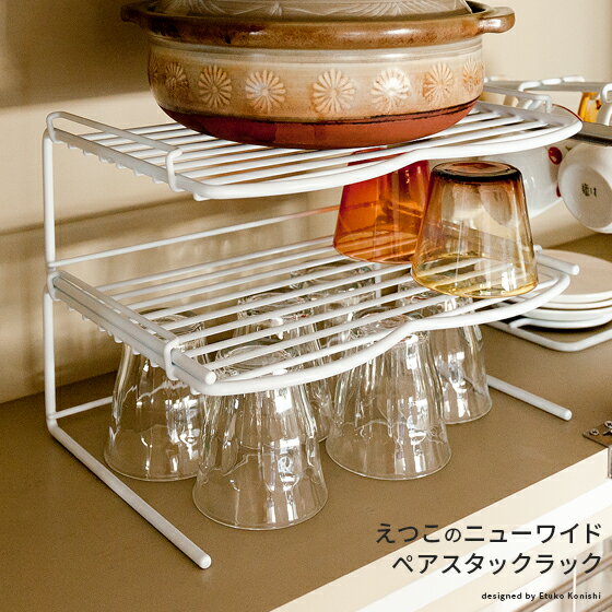 えつこの便利収納ラック 収納棚 キッチン おしゃれ 収納 スタッキング可能 食器収納 ラック 棚 食器棚 調味料入れ かわいい 3WAY収納ラック 2個入り 雑...