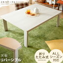 こたつ こたつテーブル コタツ 炬燵 長方形 かわいい おしゃれ カフェ モダン テーブル ミッドセンチュリー 北欧 木製 ROSEN 〔ローゼン〕 105cm...