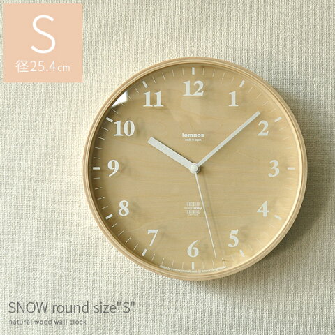 掛け時計 壁掛け 時計 人気 かわいい おしゃれ 北欧 インテリア ウォールクロック シンプル 木製 ナチュラル SNOW round size
