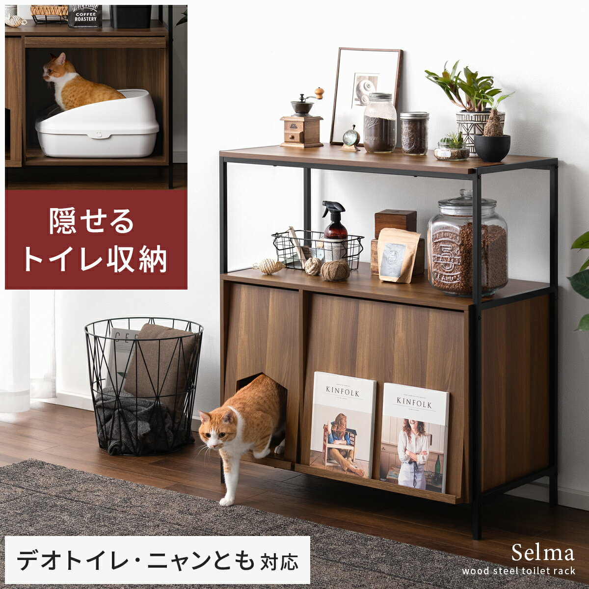 ラック シェルフ 収納棚 猫 トイレ 収納 隠す 猫家具