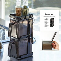 「クーポン対象外」 調味料ラック 調味料スタンド 調味料入れ おしゃれ スパイスラック tower タワー 調味料ストッカー キッチン収納 台所用品 キッチン用品 キッチンスタンド キッチンラック シンプル モダン 調味料ストッカー2個&ラック3段セット tower〔タワー〕