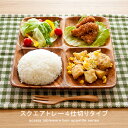 【最大400円OFFクーポン配布中】 アカシア 食器 おしゃ