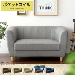 ソファ ソファー 2人掛け コンパクト 北欧 カフェ ローソファ おしゃれ かわいい 二人掛け ポケットコイル sofa 布製 ファブリック 西海岸 シンプル モダン 一人暮らし ワンルーム 2Pデザインソファ Bailey〔ベイリー〕グリーン 緑 ベージュ ブラウン ブルー グレー