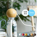 【最大400円OFFクーポン配布中】 加湿器 卓上 オフィス