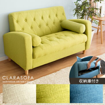 ソファー ソファ 2人掛け 北欧 おしゃれ 収納付 ローソファ 収納 ソファ下収納 収納庫 sofa 北欧ソファ ナチュラル シンプル コンパクト リビング 二人掛け 収納庫付きソファ Clara〔クララ〕2P ローソファー インテリア ロータイプ グリーン 緑 ブルー ベージュ