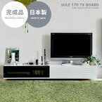 テレビ台 ローボード 完成品 白 北欧 日本製 テレビボード テレビラック ガラス モダン シンプル かわいい おしゃれ 170cm 収納 引き出し ホワイト SULE 170 LOW BOARD〔シュール 170ローボード〕|リビング ダイニング 棚 ロータイプ ロー テレビ ボード オシャレ